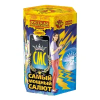 Салют СМС: Самый мощный салют РС9400 купить от производителя Русская Пиротехника — Звенигово