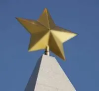 Латунная звезда на шпиль памятника в Звенигово (518480)