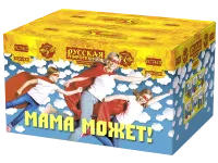 Фейерверк Мама может! РС7415 купить от производителя Русская Пиротехника — Звенигово