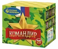 Батарея салютов Командир Р7498 в Звенигово доставка Русский Фейерверк
