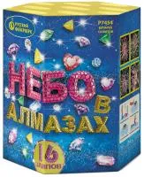 Фейерверк Небо в алмазах. Купить Фейерверк Небо в алмазах Р7454 — магазин продажа салютов недорого —  Звенигово, производитель Русский фейерверк - Русская пиротехника, доставка по России  +7 963 711 89 03 — Звенигово | zvenigovo.piroclub.ru