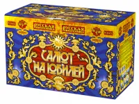 Салют Салют на юбилей РС8452 купить от производителя Русская Пиротехника — Звенигово