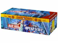 Салют Жизнь прекрасна! РС9237 купить от производителя Русская Пиротехника — Звенигово