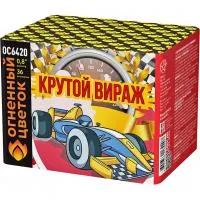 Фейерверк Крутой вираж ОС6420 купить от производителя Огненный Цветок — Звенигово