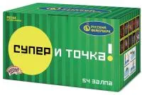 Салют Супер - и точка! Р8164 купить от производителя Русский Фейерверк — Звенигово