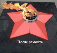 Звезда ремонт (197172) сертификат комплект горелка ГВД 379 10 89 00 ПС вечный огонь ø 1100 мм. пустотелая в Звенигово