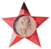 Звезда чугунная с портретом Ленина в Звенигово (518459)