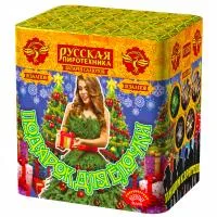 Салют Подарок для ёлочки РС6350 купить от производителя Русская Пиротехника — Звенигово