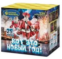 Салют Вот это новый год! Р7489 в Звенигово доставка Русский Фейерверк