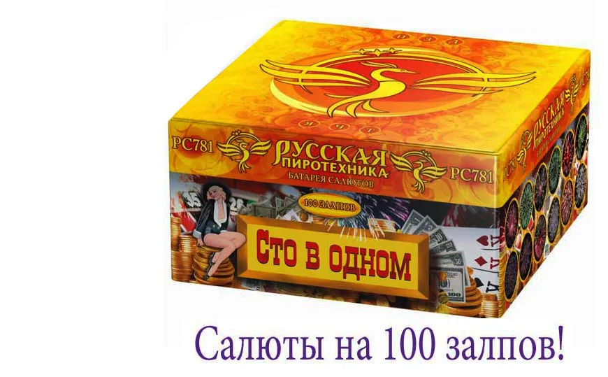 Купить батарею салютов на 100 залпов в Звенигово 