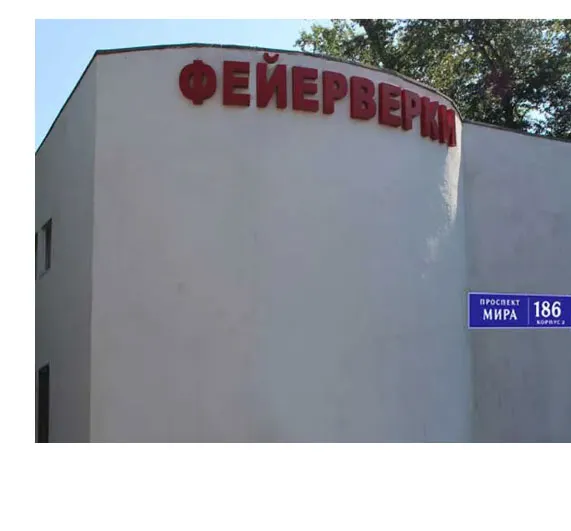 Фейерверки магазин Звенигово