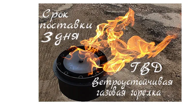 Газовая ветроустойчивая горелка ГВД в Звенигово срок поставки 3 дня Газовая ветроустойчивая горелка ГВД в Звенигово срок поставки 3 дня