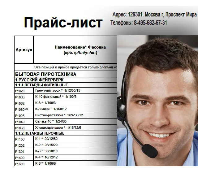 Купить петарды оптом цены — Звенигово